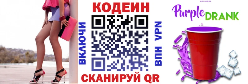 Codein Purple Drank  цена наркотик  Кораблино 