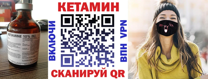 КЕТАМИН VHQ  Кораблино 